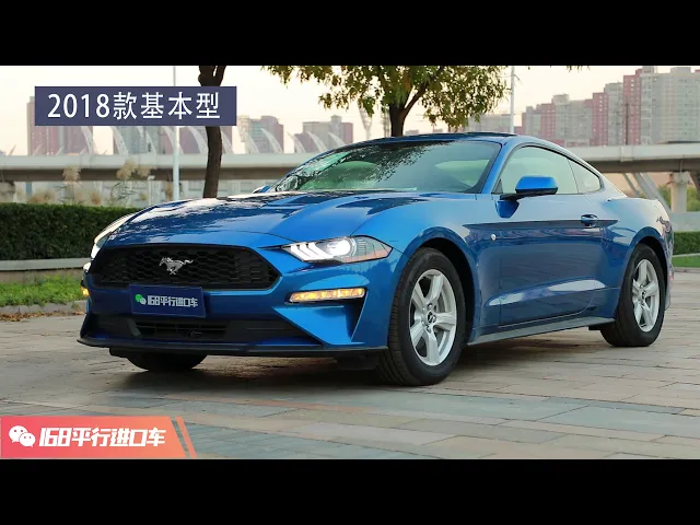 平行进口野马价格又创新低!2019款有何变化?